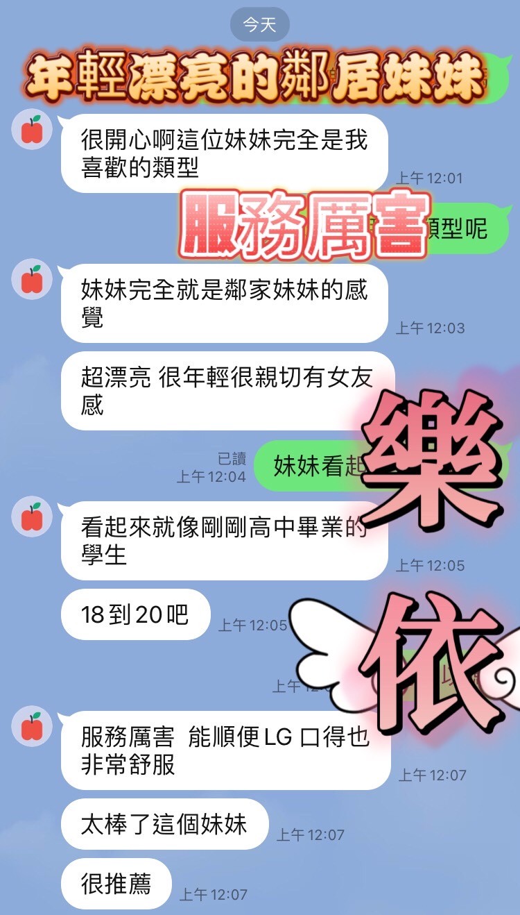 樂依