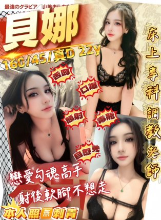 貝娜