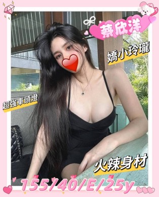 蔡欣洋