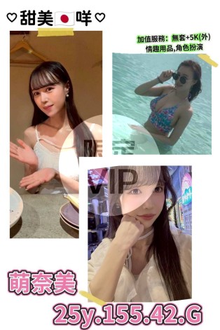 萌奈美
