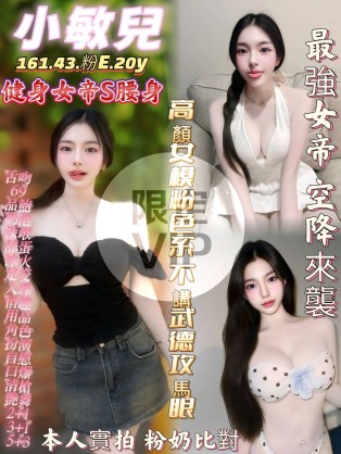 小敏兒