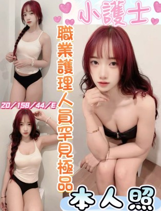 小護士