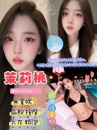 茉莉桃