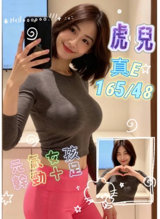 虎兒