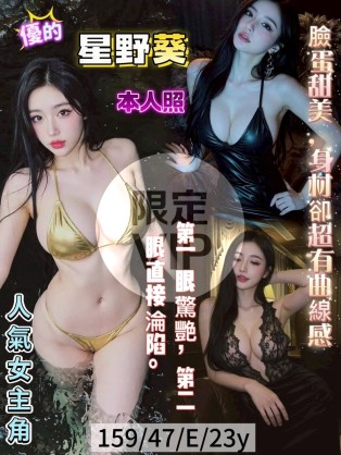 星野葵