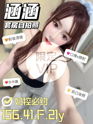 涵涵