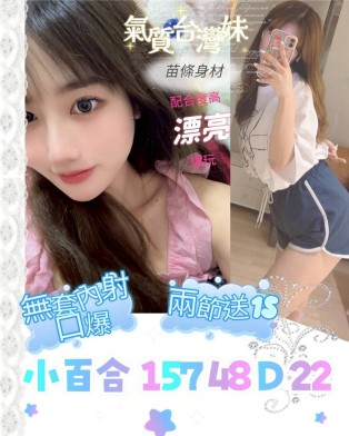 小百合