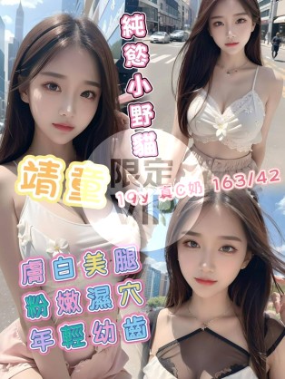 靖童