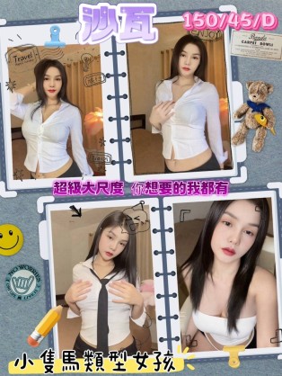 沙瓦