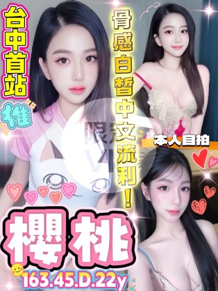 櫻桃