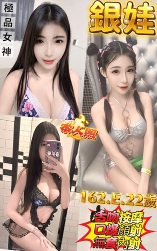 銀娃
