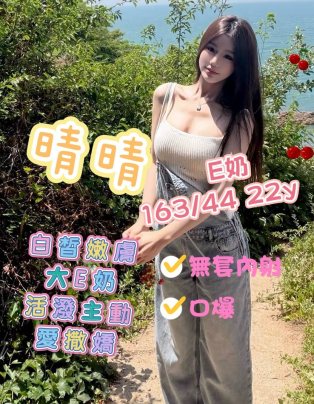 晴晴