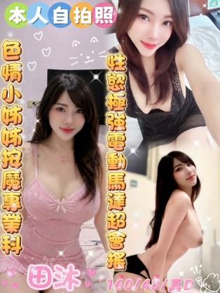 田沐