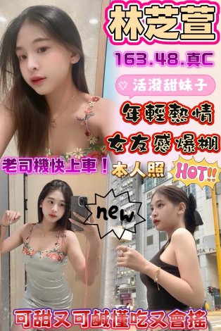 林芝萱
