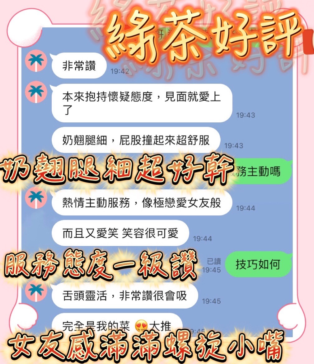 綠茶