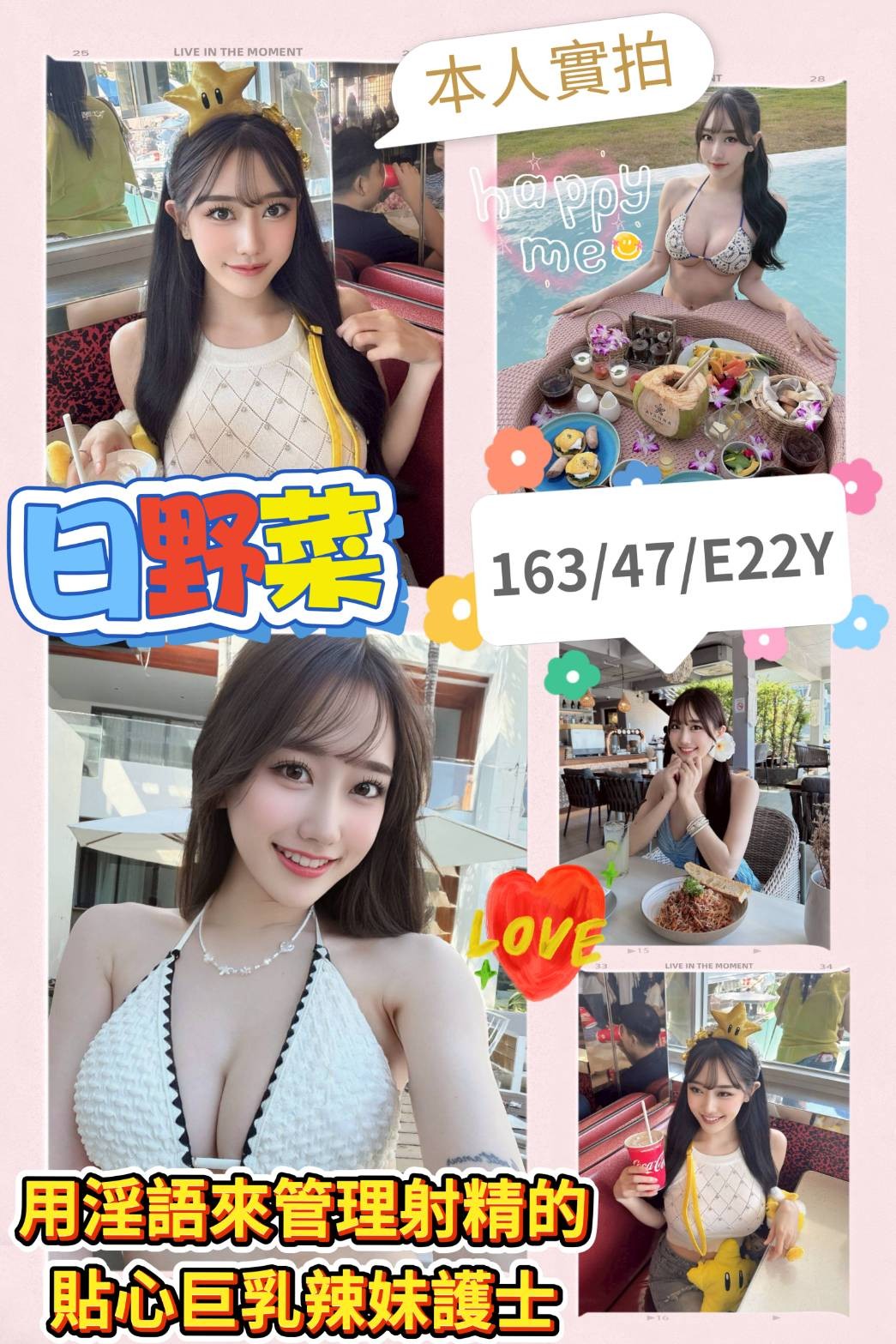 日野菜