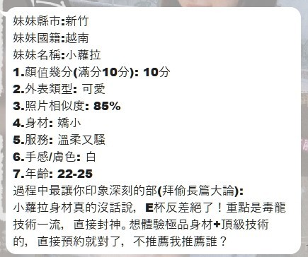 小蘿拉