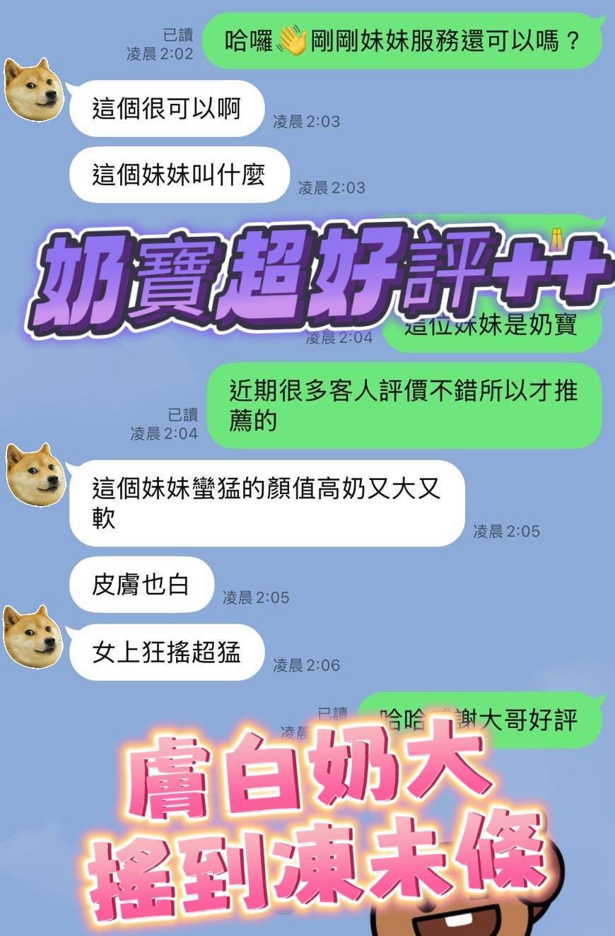 奶寶