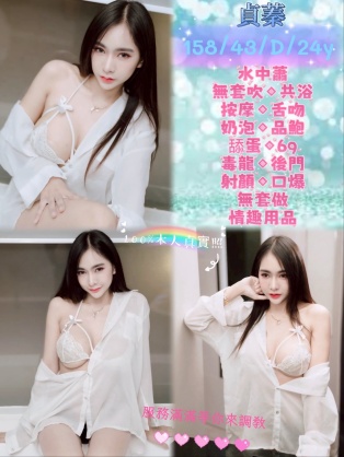 貞蓁