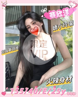 蔡欣洋