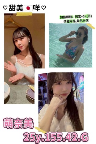 萌奈美