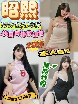 昭熙