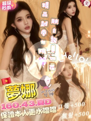 夢娜