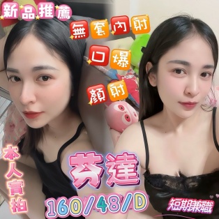 芬達