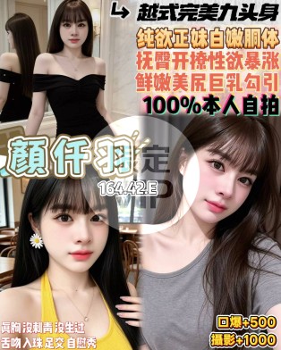 顏仟羽
