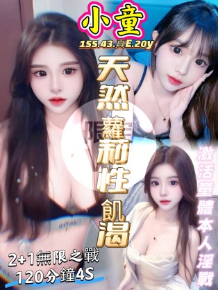 小童