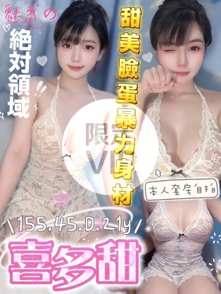 喜多甜