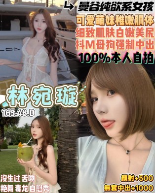 中壢區5林宛璇 