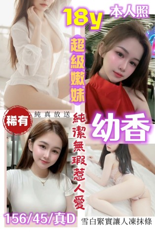 中壢區1幼香