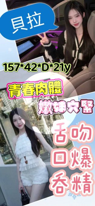 貝拉