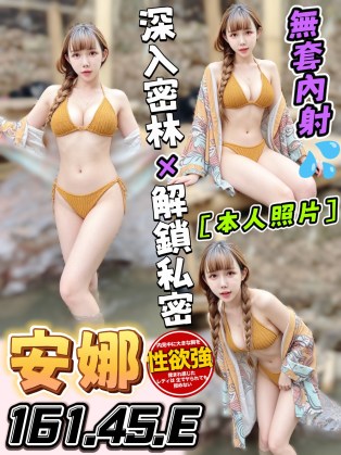 安娜