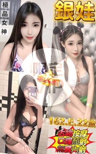 銀娃