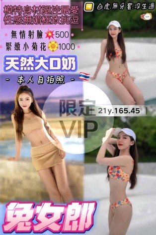 兔女郎