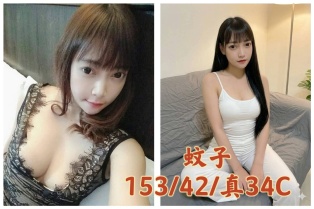 蚊子