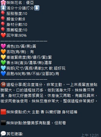 優亞
