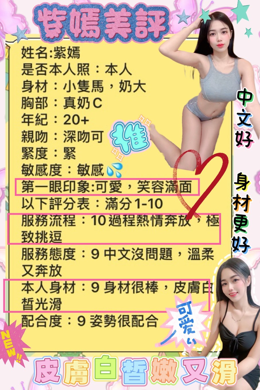 紫嫣