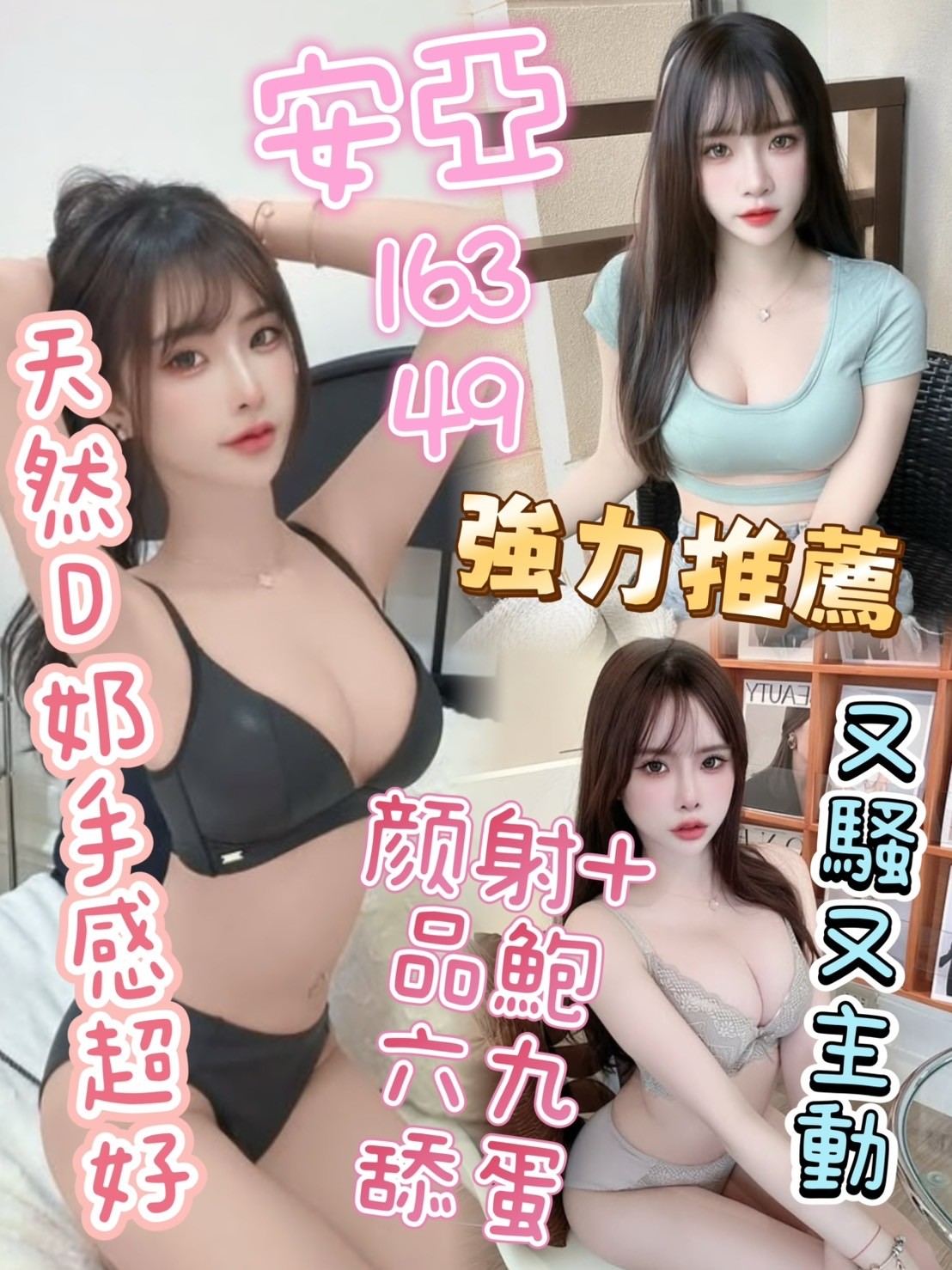 安亞