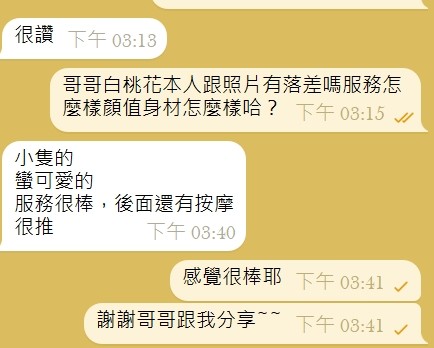 白桃花　