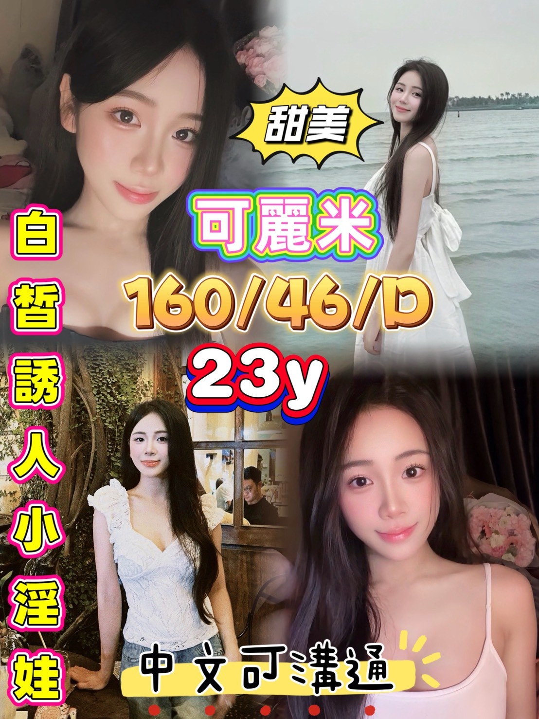 可麗米