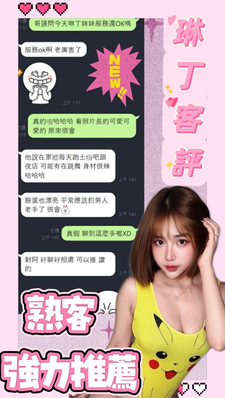 琳丁