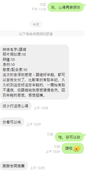 語婕