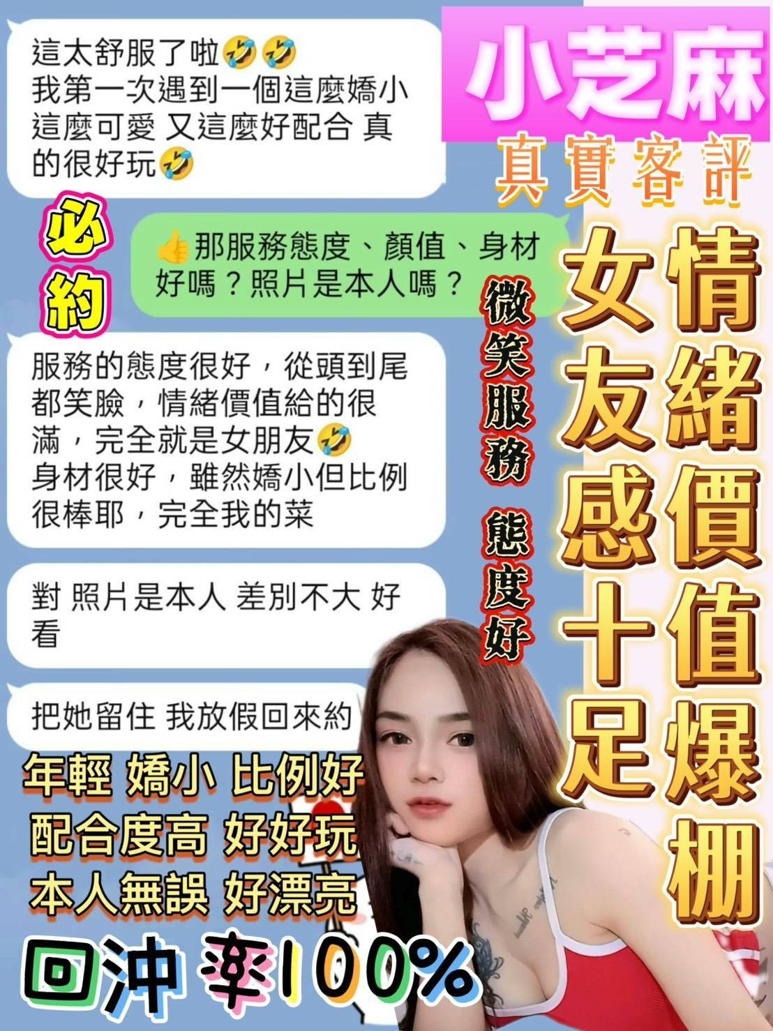 小芝麻