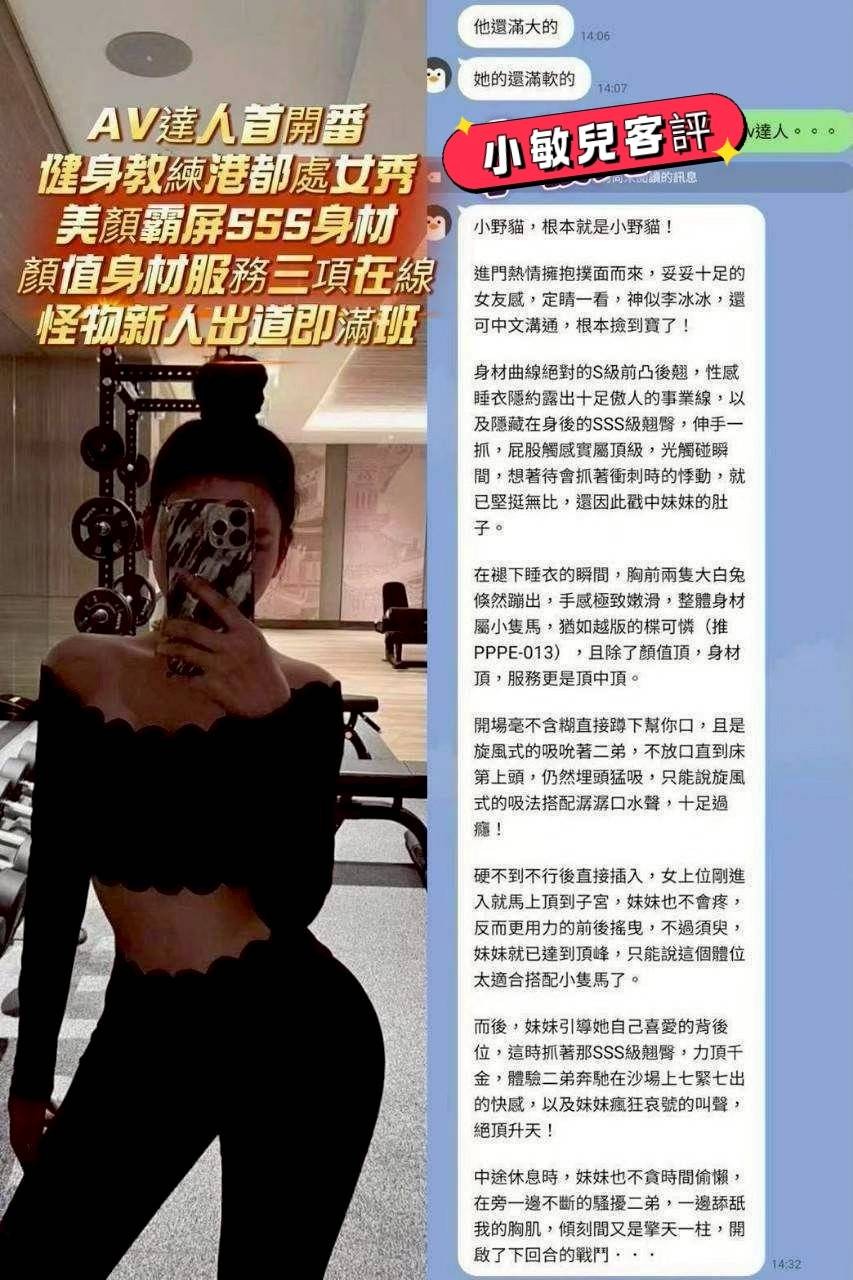 小敏兒
