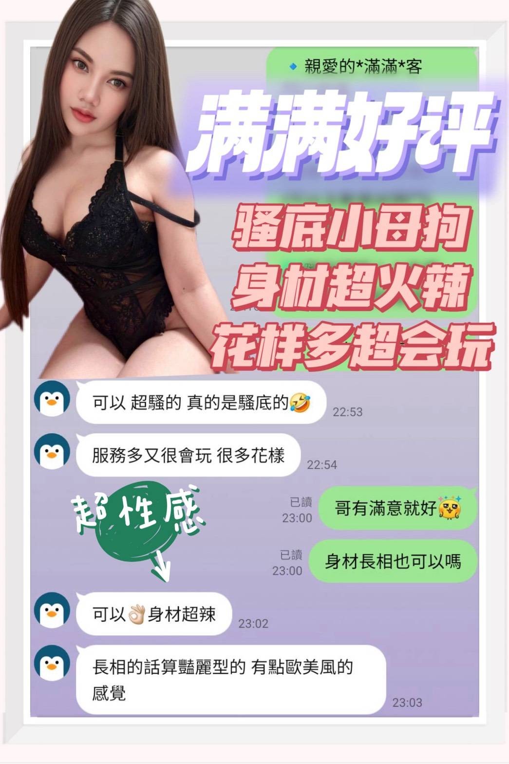 滿滿