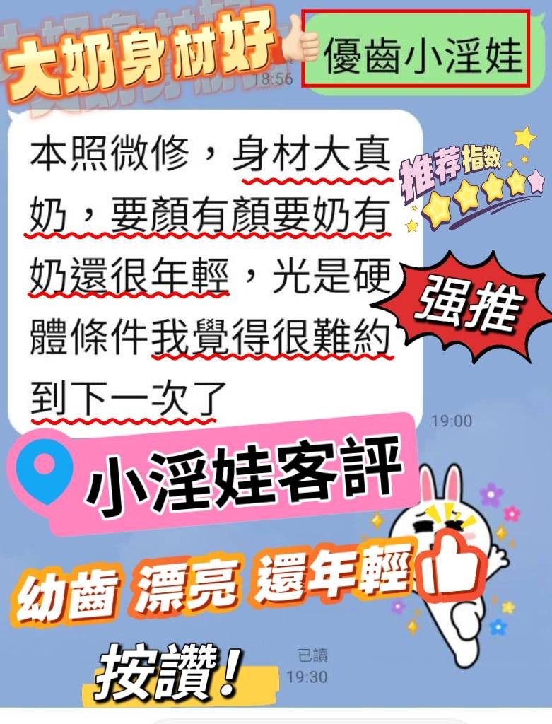 小淫娃