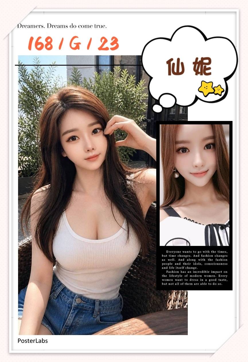 仙妮